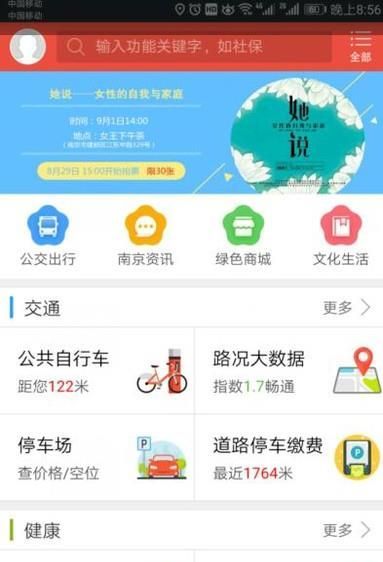 在哪里可以查到個人社保繳費(fèi)信息?