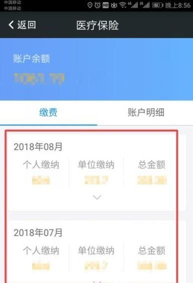 在哪里可以查到個人社保繳費(fèi)信息?
