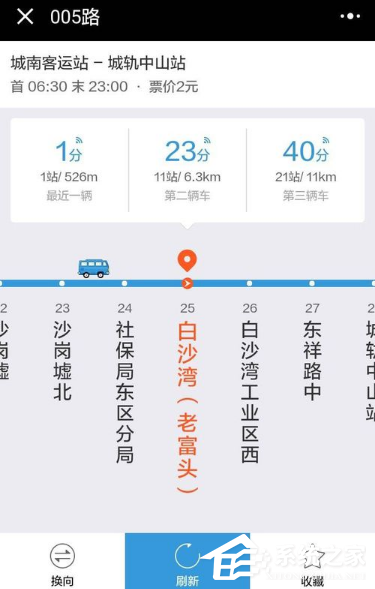 微信查詢(xún)公交到站時(shí)間方法 微信如何查詢(xún)公交到站時(shí)間
