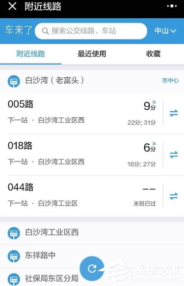 微信查詢(xún)公交到站時(shí)間方法 微信如何查詢(xún)公交到站時(shí)間