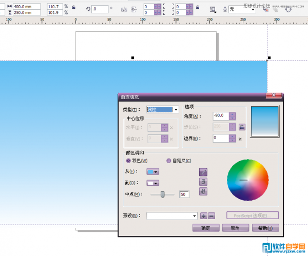 用CorelDraw X4設(shè)計(jì)卡通桌面壁紙