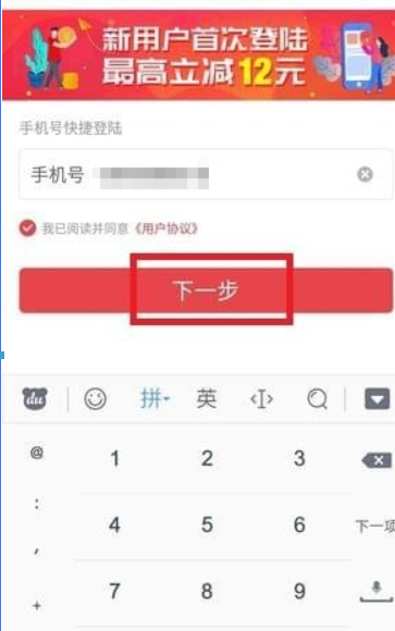 快狗打車如何注冊(cè)？快狗打車注冊(cè)教程解答！
