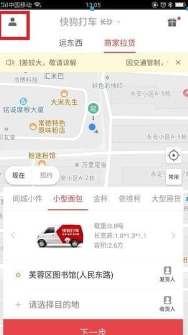 快狗打車如何注冊(cè)？快狗打車注冊(cè)教程解答！