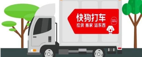 快狗打車如何注冊(cè)？快狗打車注冊(cè)教程解答！