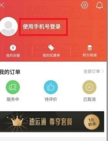快狗打車如何注冊(cè)？快狗打車注冊(cè)教程解答！