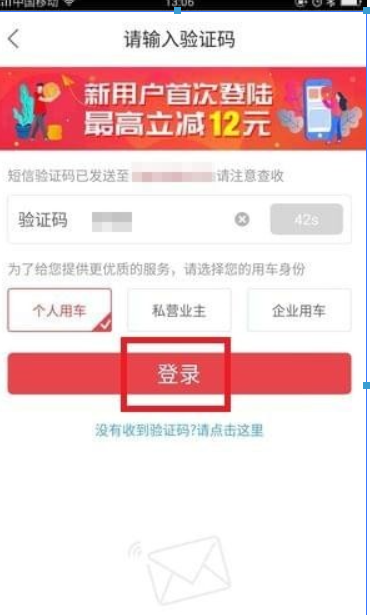 快狗打車如何注冊(cè)？快狗打車注冊(cè)教程解答！