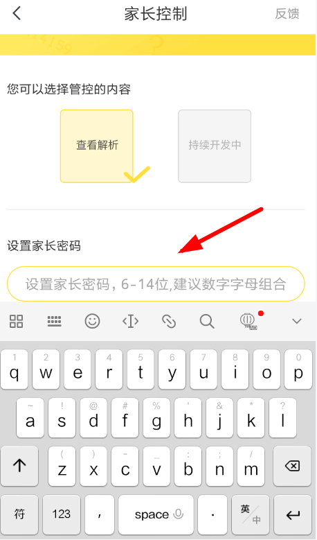 快對作業(yè)設置家長口令具體操作方法