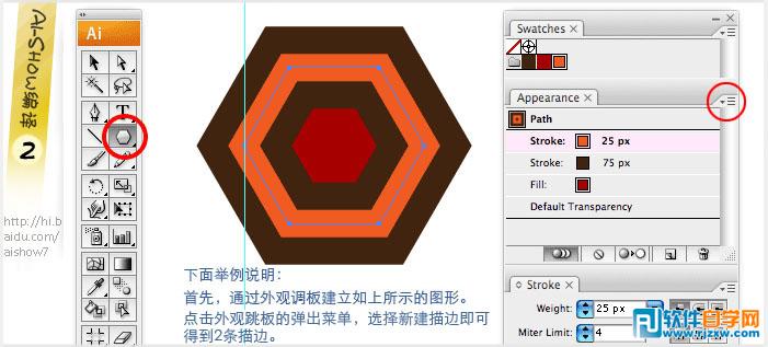 用Illustrator創建無縫幾何圖案填充教程