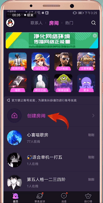 Hello語音出現(xiàn)鎖不了房的詳細(xì)解決步驟介紹