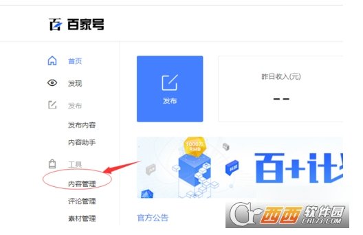 百家號(hào)怎么修改已經(jīng)發(fā)布文章的標(biāo)題和內(nèi)容
