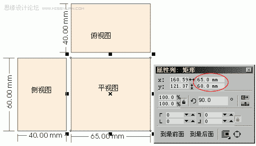 CorelDRAW怎么教你制作工業包裝設計效果圖