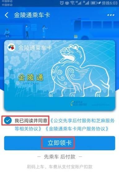 如何用支付寶乘坐公交車(chē)