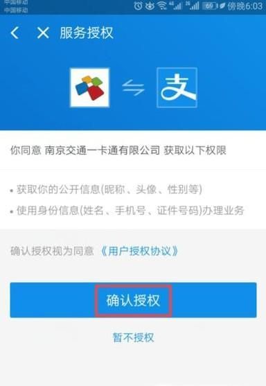 如何用支付寶乘坐公交車(chē)
