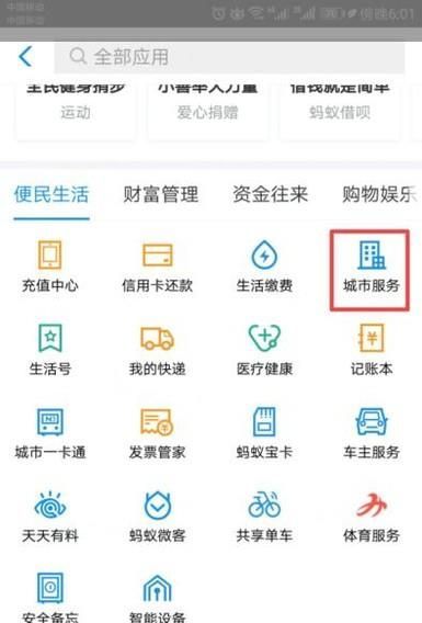 如何用支付寶乘坐公交車(chē)