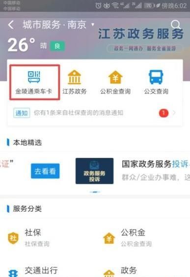 如何用支付寶乘坐公交車(chē)