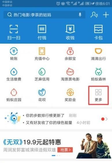 如何用支付寶乘坐公交車(chē)