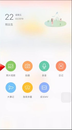 親寶寶設(shè)置權(quán)限的詳細操作方法