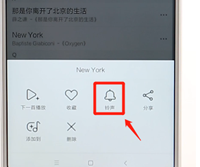 千千音樂設(shè)置鈴聲詳細(xì)操作步驟