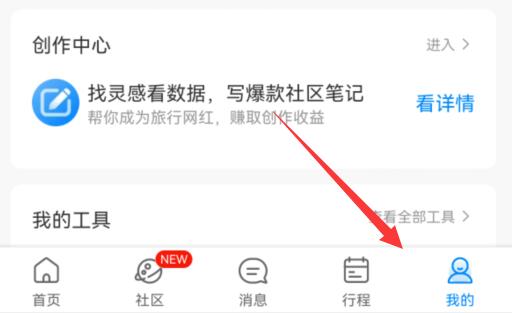 攜程優(yōu)惠券用不了解決方法