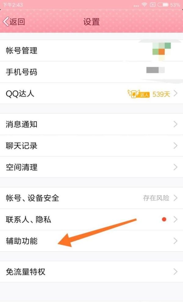 怎樣在手機(jī)上任意截圖