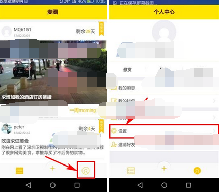 麥圈怎么更改密碼？更改密碼的方法說明