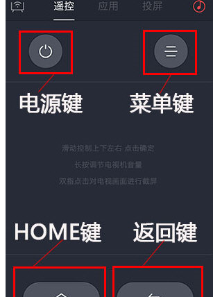 微鯨助手當遙控器怎么使用？當遙控器的使用方法說明