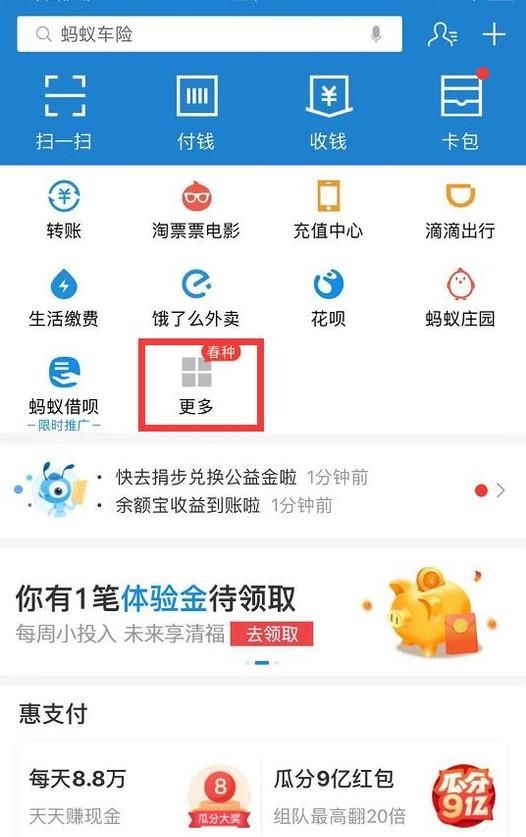 支付寶怎么修改實名認證？