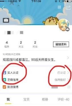 在閑魚上購(gòu)物要注意些什么