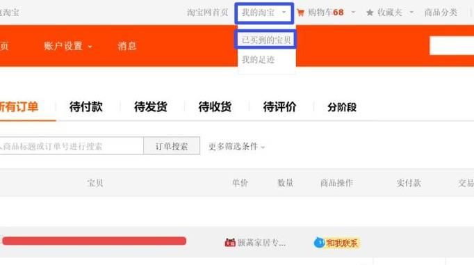 淘寶買家如何把訂單刪除？如何找回刪除的訂單？