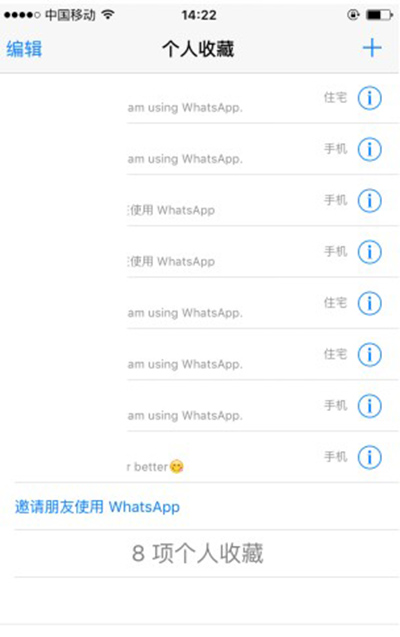 Whatapp如何打免費(fèi)電話?Whatapp打免費(fèi)電話方法分享
