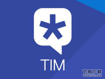騰訊TIM自動回復怎么設置_騰訊TIM自動回復內(nèi)容設置方法教程