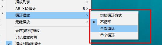 potpalayer循環(huán)播放的設(shè)置方法