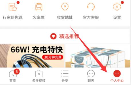 拼多多評(píng)論和發(fā)照片教程