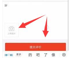 拼多多評(píng)論和發(fā)照片教程