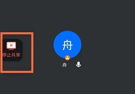 騰訊會(huì)議切屏?xí)话l(fā)現(xiàn)嗎詳情