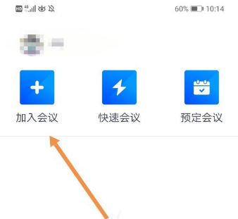 騰訊會(huì)議切屏?xí)话l(fā)現(xiàn)嗎詳情