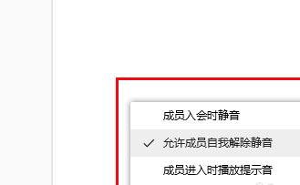 騰訊會(huì)議為什么聽(tīng)不見(jiàn)聲音解決方法