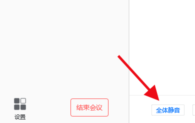 騰訊會(huì)議為什么聽(tīng)不見(jiàn)聲音解決方法