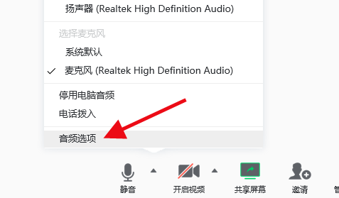 騰訊會(huì)議為什么聽(tīng)不見(jiàn)聲音解決方法