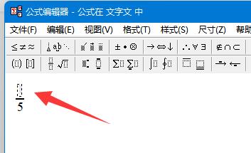 分?jǐn)?shù)打出來(lái) word教程