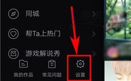 小咖秀如何禁止他人下載我的視頻？小咖秀禁止他人下載我的視頻教程