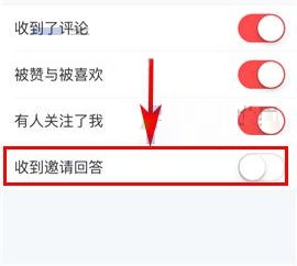 美芽收到邀請回答推送怎么關閉？美芽收到邀請回答推送關閉的方法