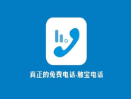 如何通過觸寶電話打免費電話?通過觸寶電話打免費電話的方法說明