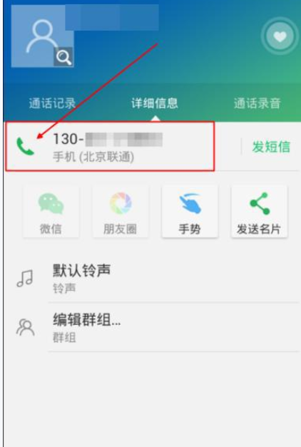 如何通過觸寶電話打免費電話?通過觸寶電話打免費電話的方法說明