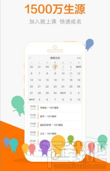 猿輔導(dǎo)怎么看課程回放？猿輔導(dǎo)課程怎么回放？