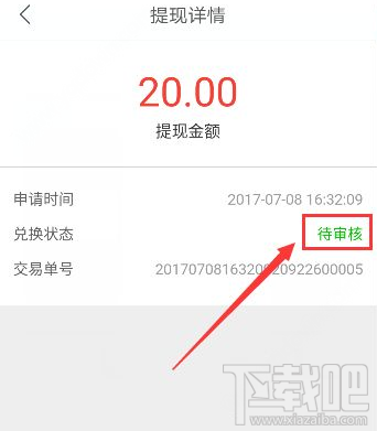趣多拍怎么提現？趣多拍提現時間要多久？