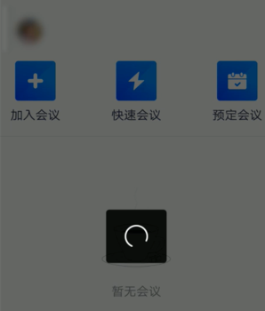 騰訊會議怎么關(guān)麥克風詳細教程