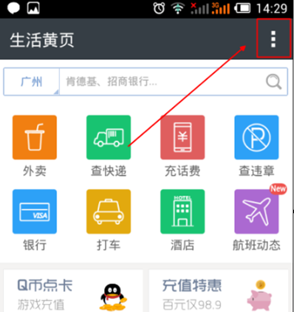 觸寶電話APP怎么增加通話時(shí)長?增加通話時(shí)長的步驟一覽