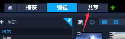 會聲會影怎么導(dǎo)出視頻在蘋果手機(jī)里