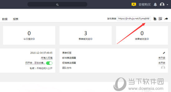 易企秀如何添加超鏈接 網(wǎng)頁版鏈接組件添加方法